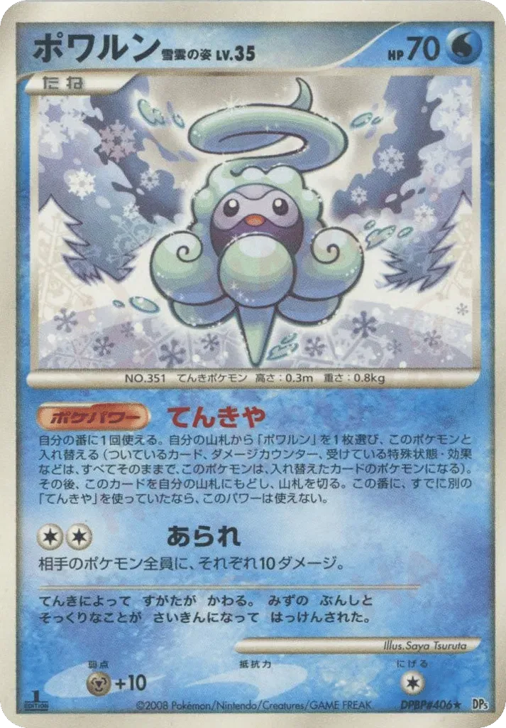 Morpheo Neige
